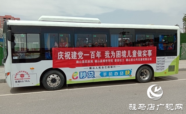 駐馬店市春苗社會(huì)工作服務(wù)中心開(kāi)展困境兒童觀影活動(dòng)