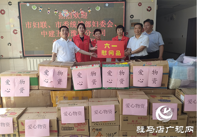 情暖“六一”關愛兒童多方攜手送愛心