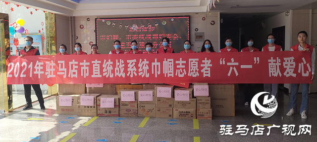 情暖“六一”關愛兒童多方攜手送愛心