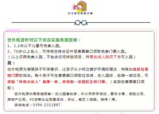 這個(gè)端午世外桃源門票免費(fèi)送！門票還包含水上樂園！