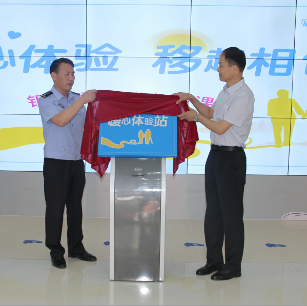 移動助老，暖心升級——中國移動駐馬店分公司“暖心體驗站”掛牌成立