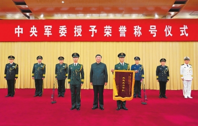 中央軍委舉行授予榮譽(yù)稱號(hào)、晉升上將軍銜儀式