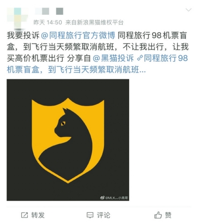 不到百元飛全國 機(jī)票盲盒這么香？