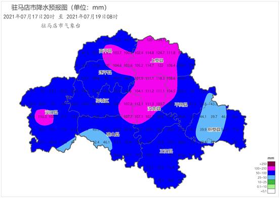 注意加強(qiáng)防范！17到19日駐馬店市有大到暴雨 局部大暴雨