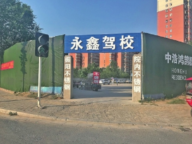 條件簡陋、安全堪憂，搶走正規(guī)駕校生意 從“審批制”向“備案制”過渡期黑駕校該咋查處？