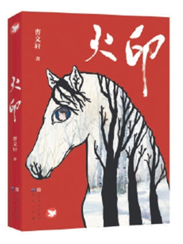 曹文軒：我的“背景”是中國(guó)