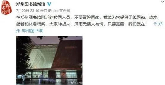 河南暴雨，“大家都很團結(jié)”！