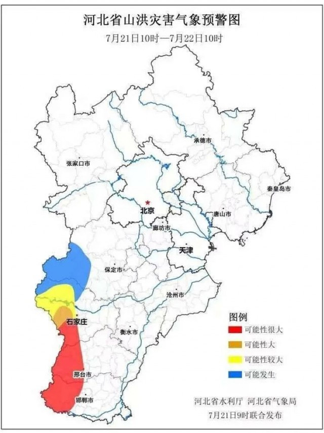 告急！河南新鄉(xiāng)41地遭遇特大暴雨，安陽全市公交停運