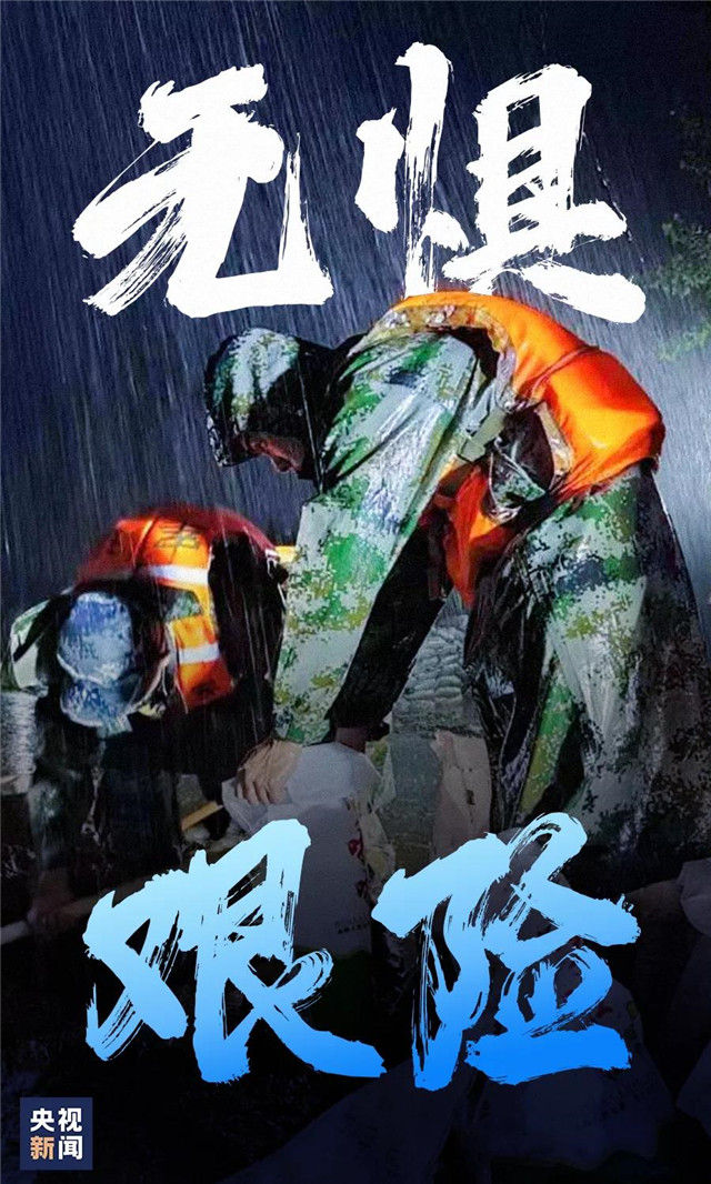 你永遠(yuǎn)可以相信人民子弟兵！