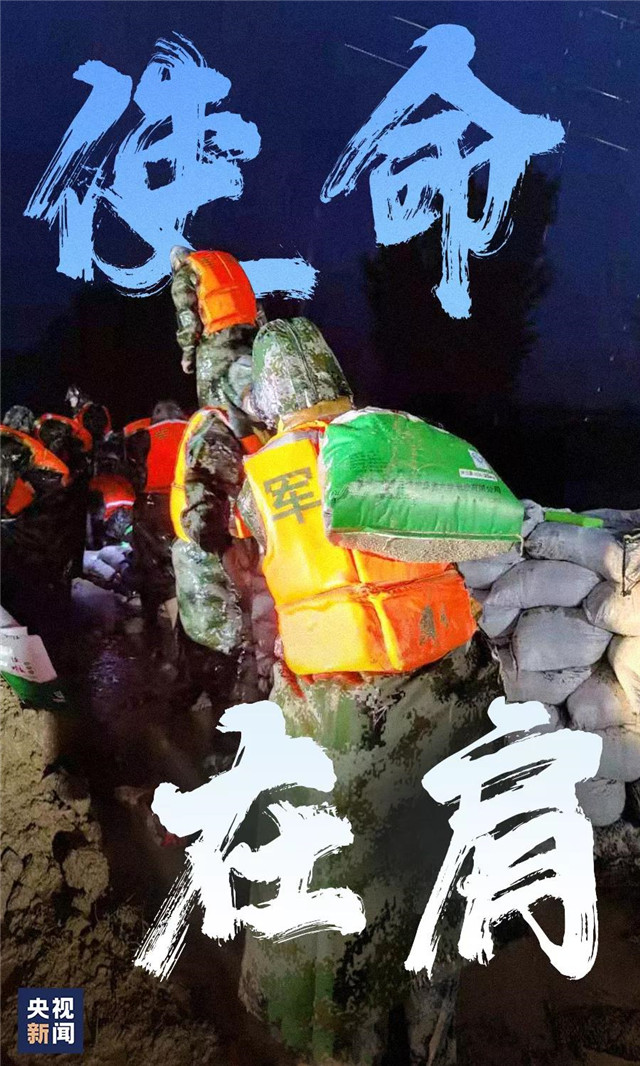 你永遠(yuǎn)可以相信人民子弟兵！
