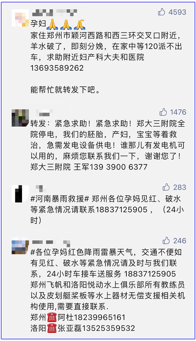 暴雨之下，Ta就是我們的平凡英雄！