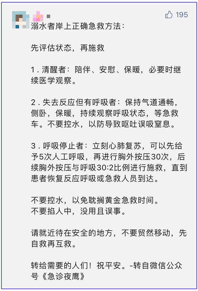 暴雨之下，Ta就是我們的平凡英雄！