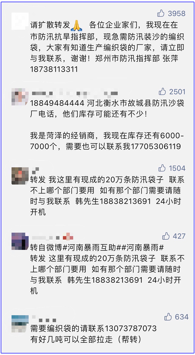 暴雨之下，Ta就是我們的平凡英雄！