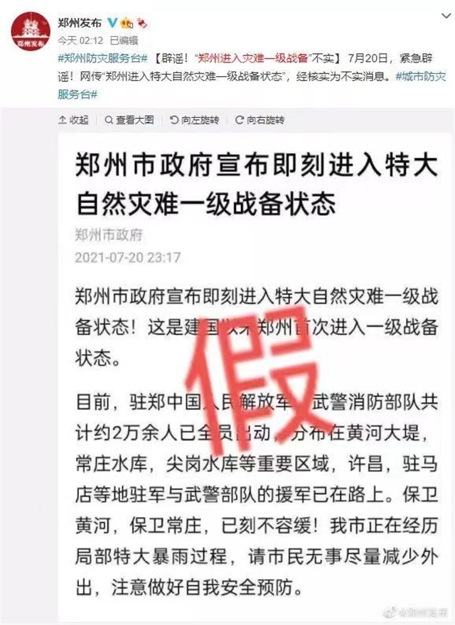 鄭州進(jìn)入災(zāi)難一級(jí)戰(zhàn)備？鄭州常莊水庫爆破決堤？假的！
