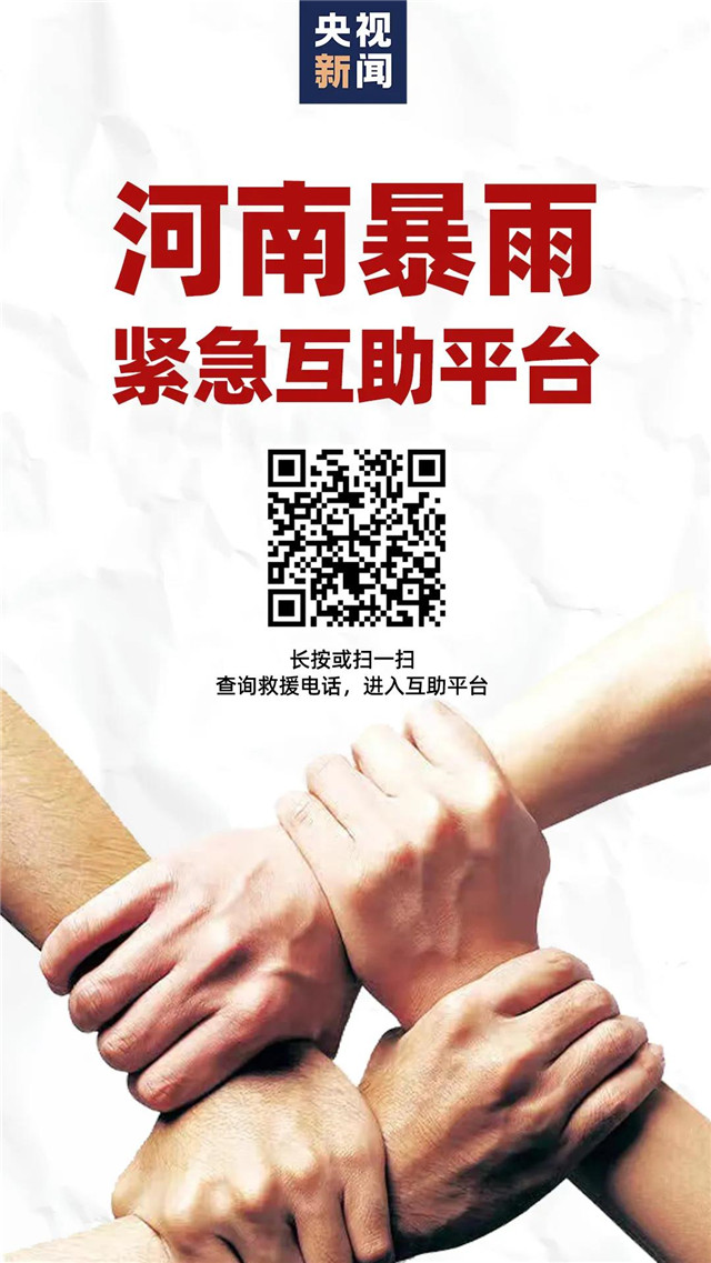 緊急擴散！新鄉(xiāng)、鶴壁急需救援物資