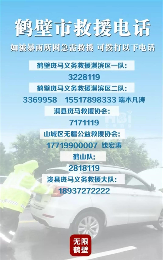 緊急擴散！新鄉(xiāng)、鶴壁急需救援物資