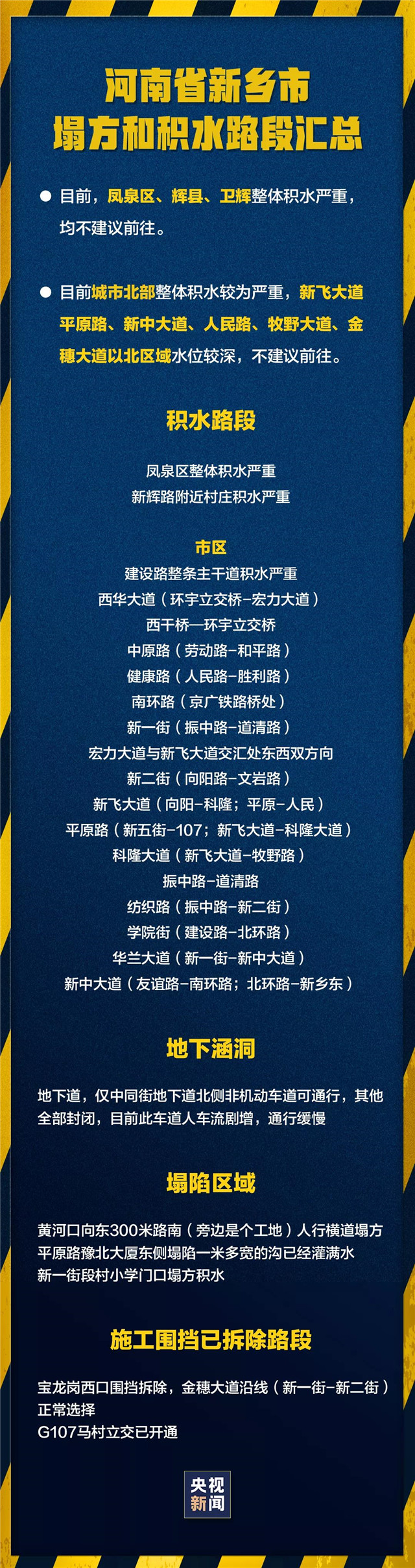 緊急擴散！新鄉(xiāng)、鶴壁急需救援物資