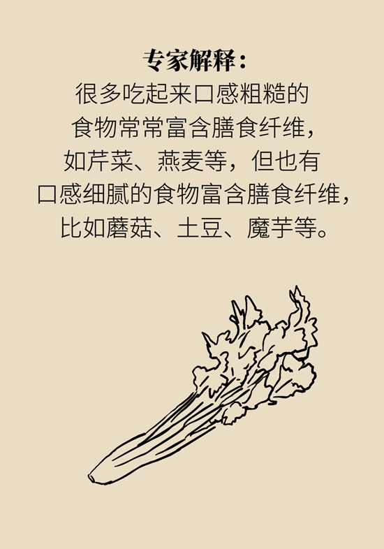 真的有越吃越瘦的食物？這些高纖維食物了解一下