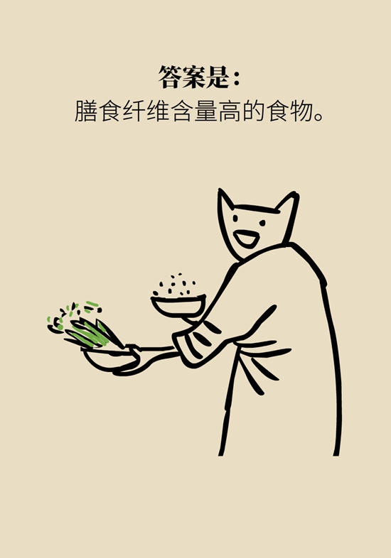 真的有越吃越瘦的食物？這些高纖維食物了解一下