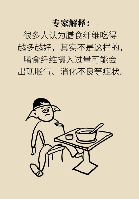 真的有越吃越瘦的食物？這些高纖維食物了解一下