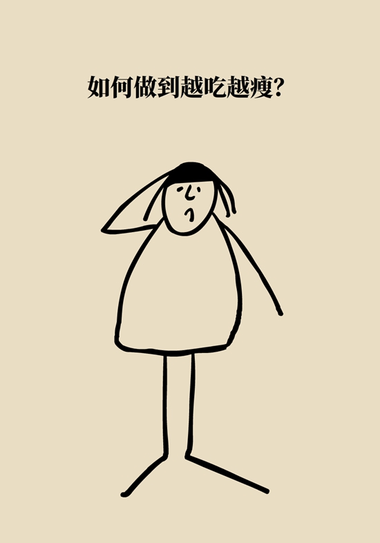 真的有越吃越瘦的食物？這些高纖維食物了解一下
