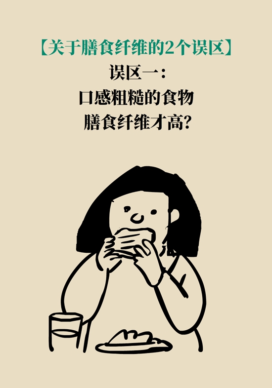真的有越吃越瘦的食物？這些高纖維食物了解一下