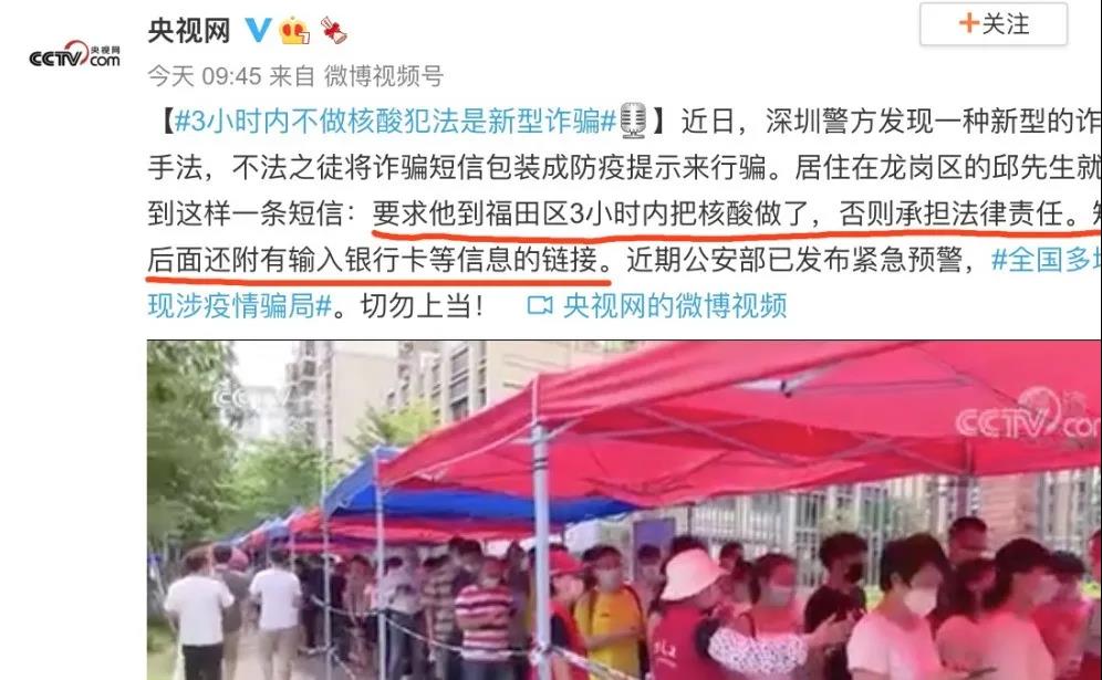 全員核酸檢測(cè)不出報(bào)告？假的！