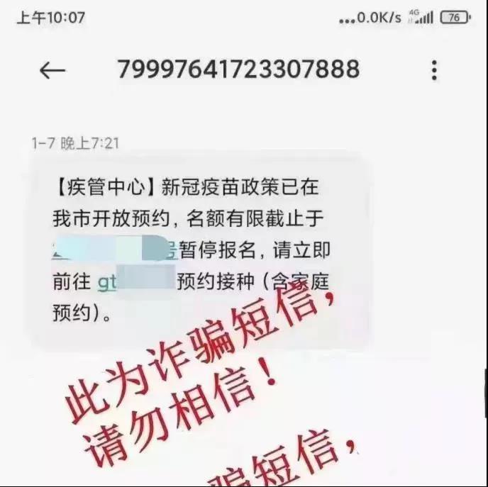 全員核酸檢測(cè)不出報(bào)告？假的！