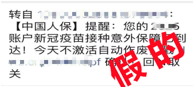 全員核酸檢測(cè)不出報(bào)告？假的！