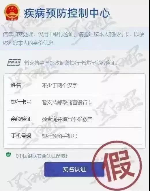 全員核酸檢測(cè)不出報(bào)告？假的！
