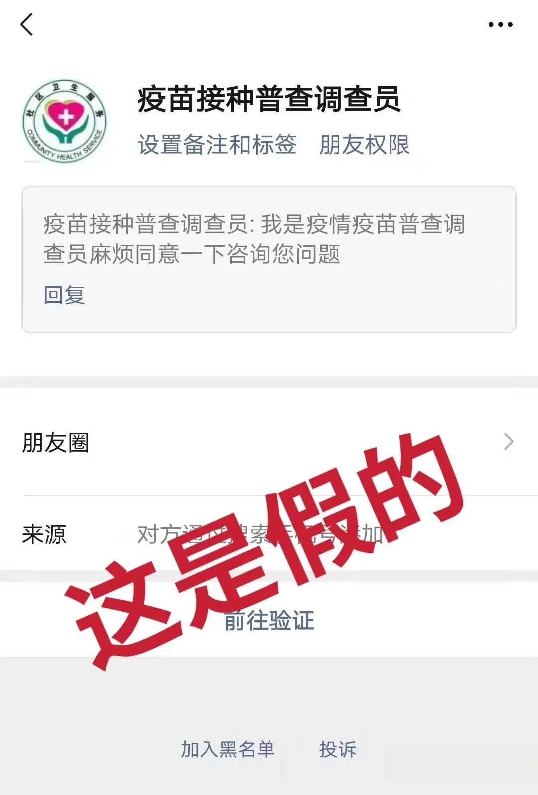 全員核酸檢測(cè)不出報(bào)告？假的！