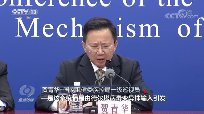 面對“德爾塔”變異病毒，我們怎么防？