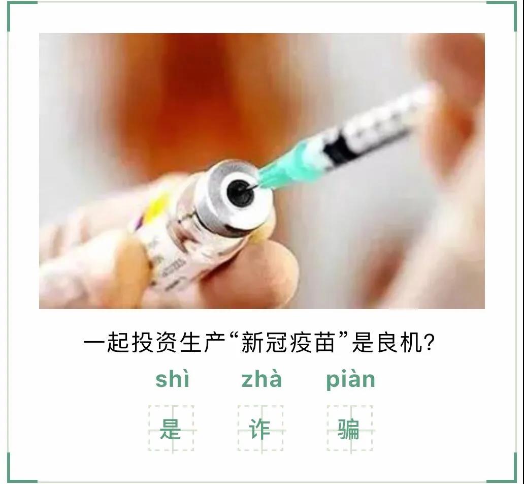 全員核酸檢測(cè)不出報(bào)告？假的！
