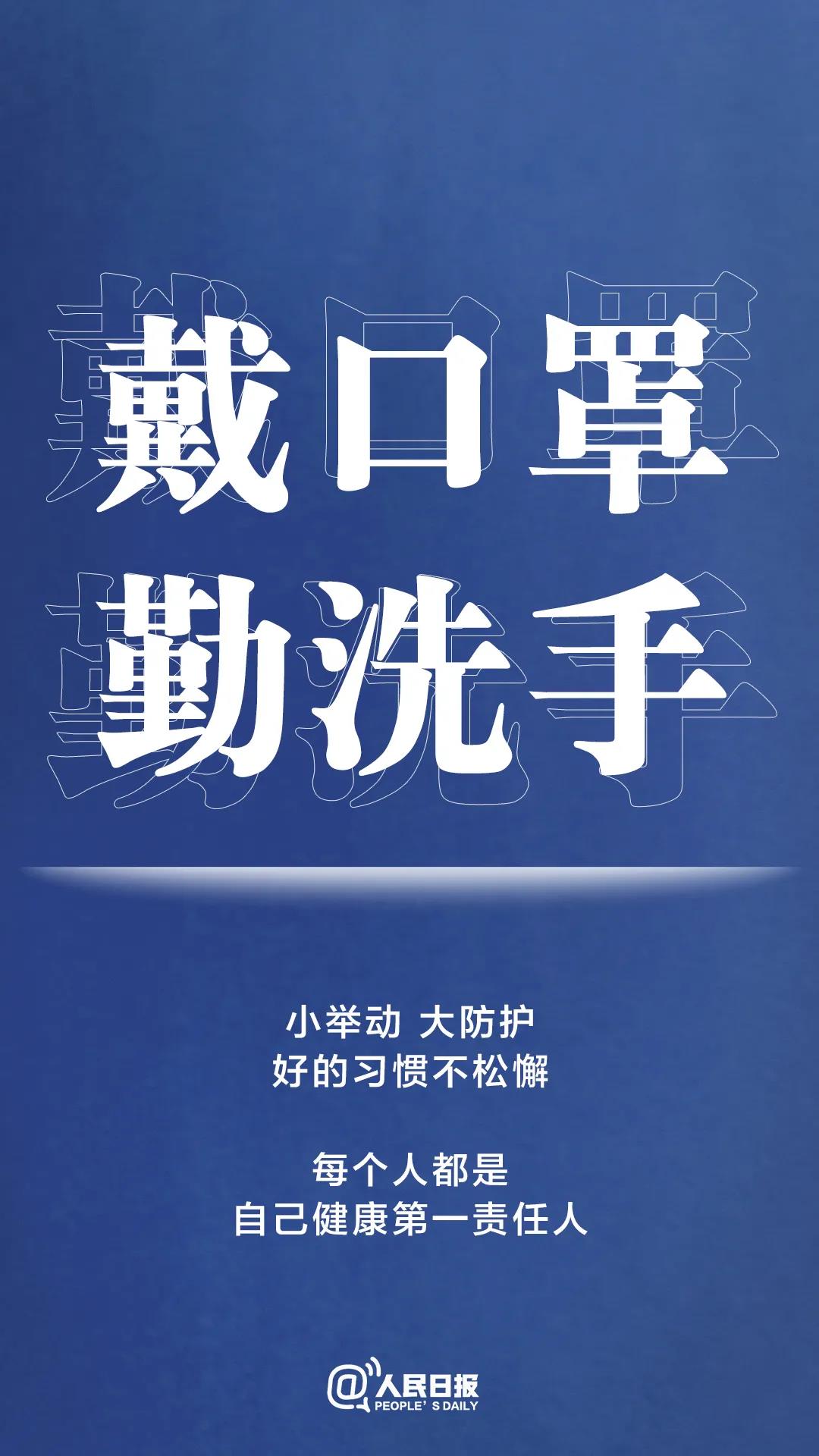 轉(zhuǎn)擴(kuò)！最新防疫守則，請(qǐng)收好！