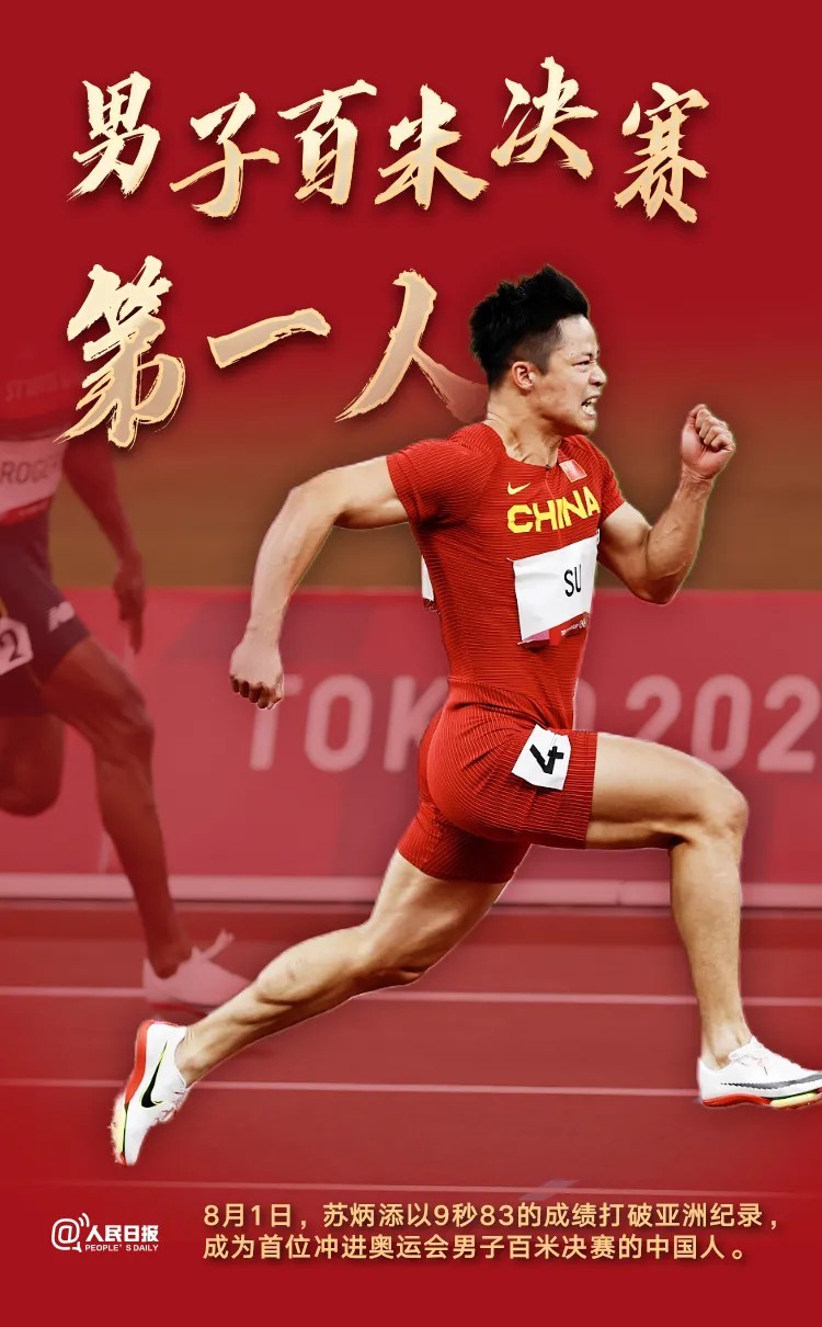 致敬！他們沒拿金牌卻創(chuàng)造了歷史