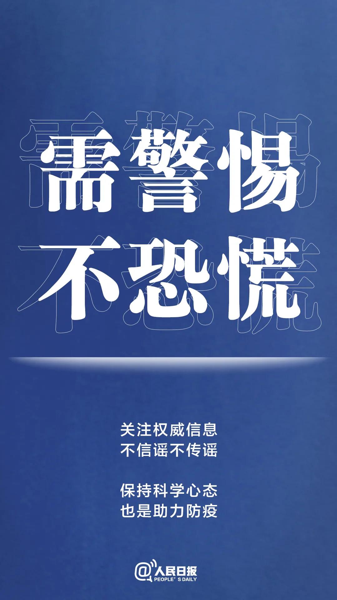 轉擴！最新防疫守則，請收好！