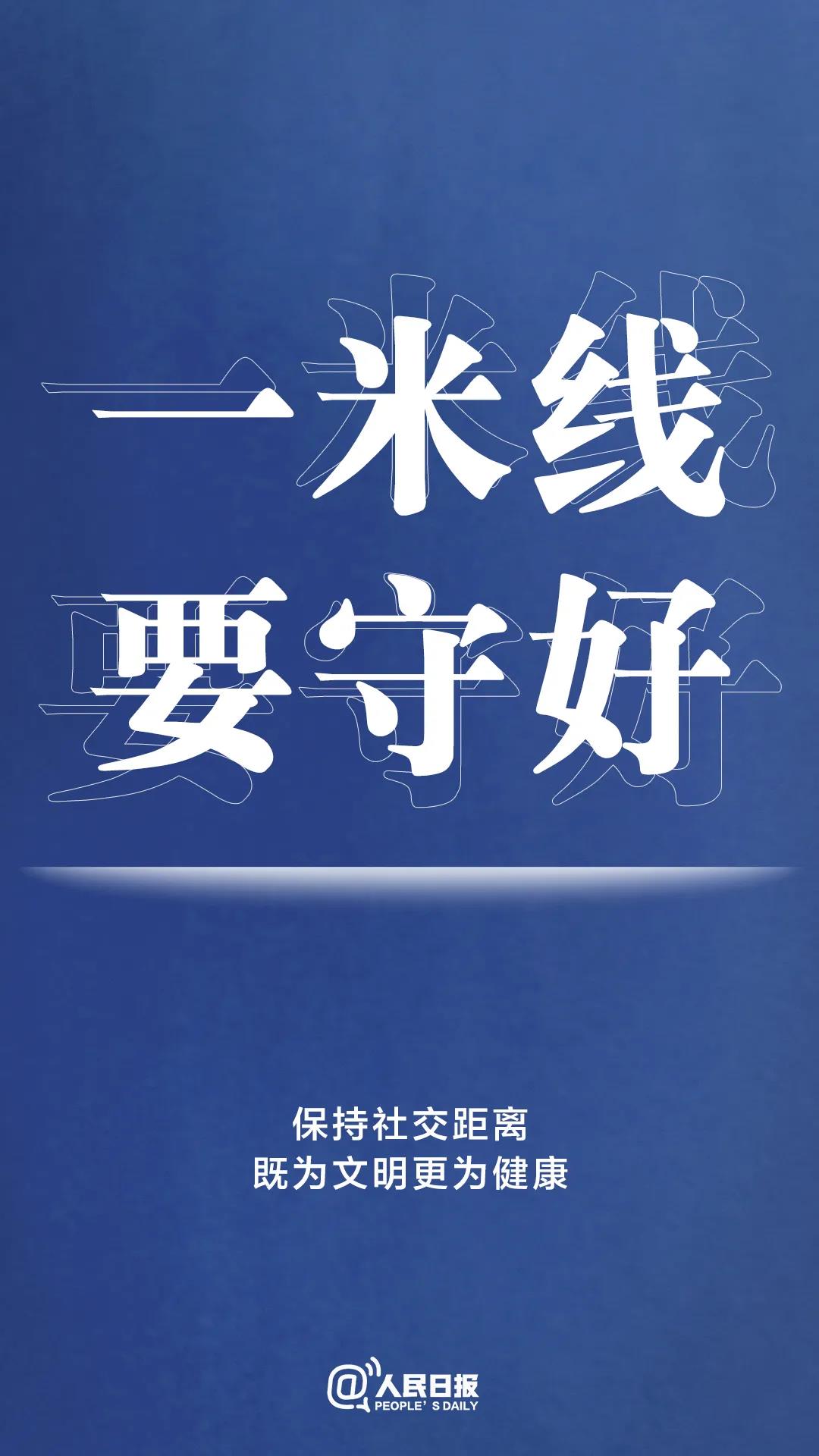 轉擴！最新防疫守則，請收好！