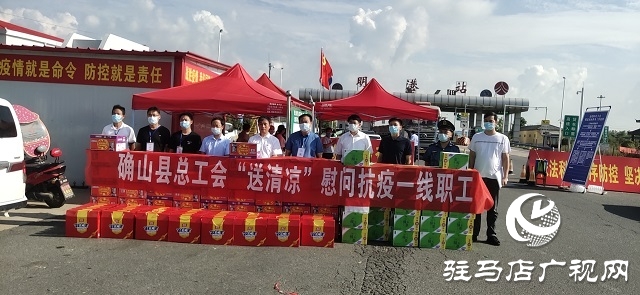 確山縣總工會(huì)攜手愛心企業(yè)及愛心人士助力雙河鎮(zhèn)疫情防控