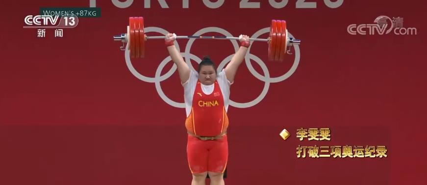 挑戰(zhàn)極限！舉重“夢(mèng)之隊(duì)”把榮譽(yù)舉過頭頂