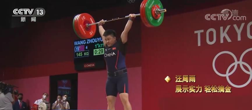 挑戰(zhàn)極限！舉重“夢(mèng)之隊(duì)”把榮譽(yù)舉過頭頂