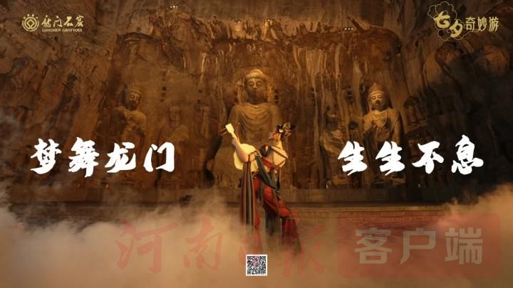七夕前夜，與您“穿越”大唐夢舞洛陽