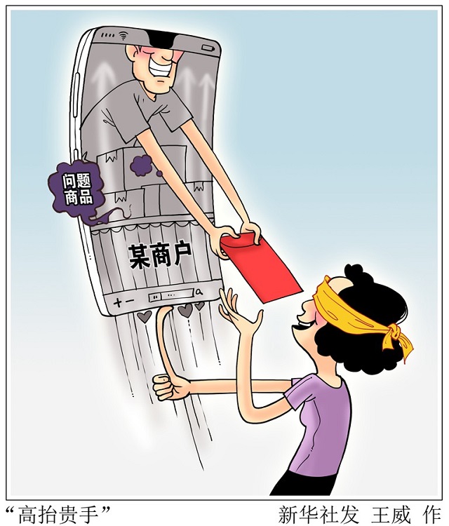 網(wǎng)購“好評返現(xiàn)”問題為何治理難？