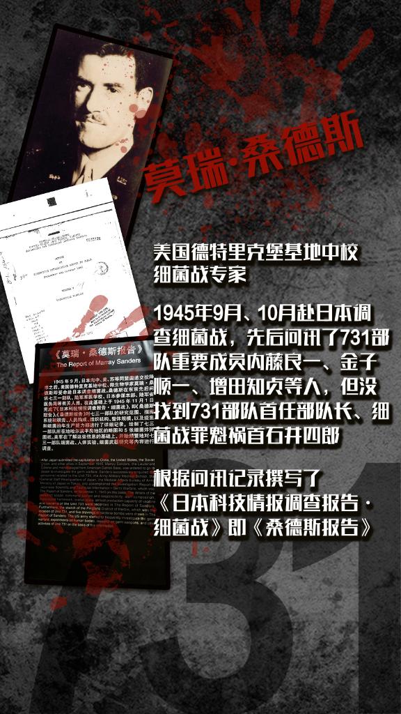 實錘了！美國搜集731部隊細(xì)菌戰(zhàn)資料的牽頭人均來自德堡