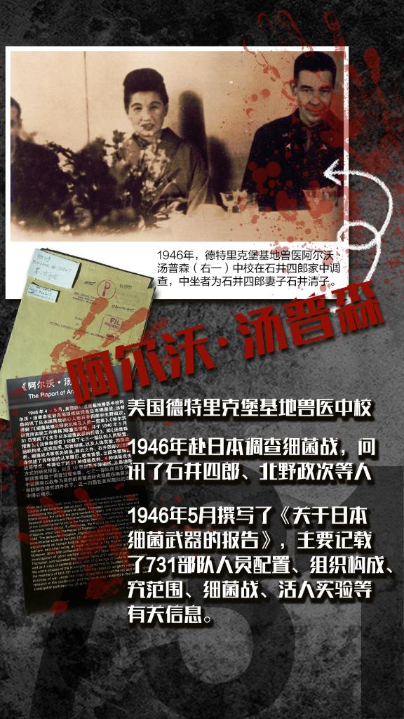 實錘了！美國搜集731部隊細(xì)菌戰(zhàn)資料的牽頭人均來自德堡
