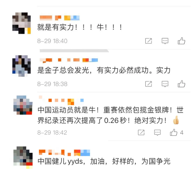 重賽，金牌銀牌還是中國的！
