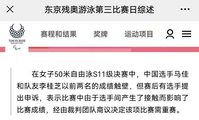 重賽，金牌銀牌還是中國的！