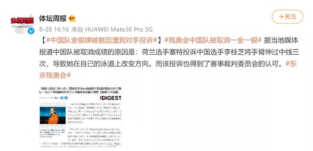 重賽，金牌銀牌還是中國的！