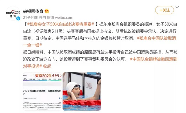 重賽，金牌銀牌還是中國的！