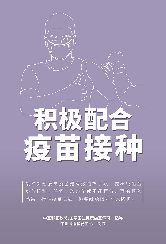 疫情防控宣傳海報
