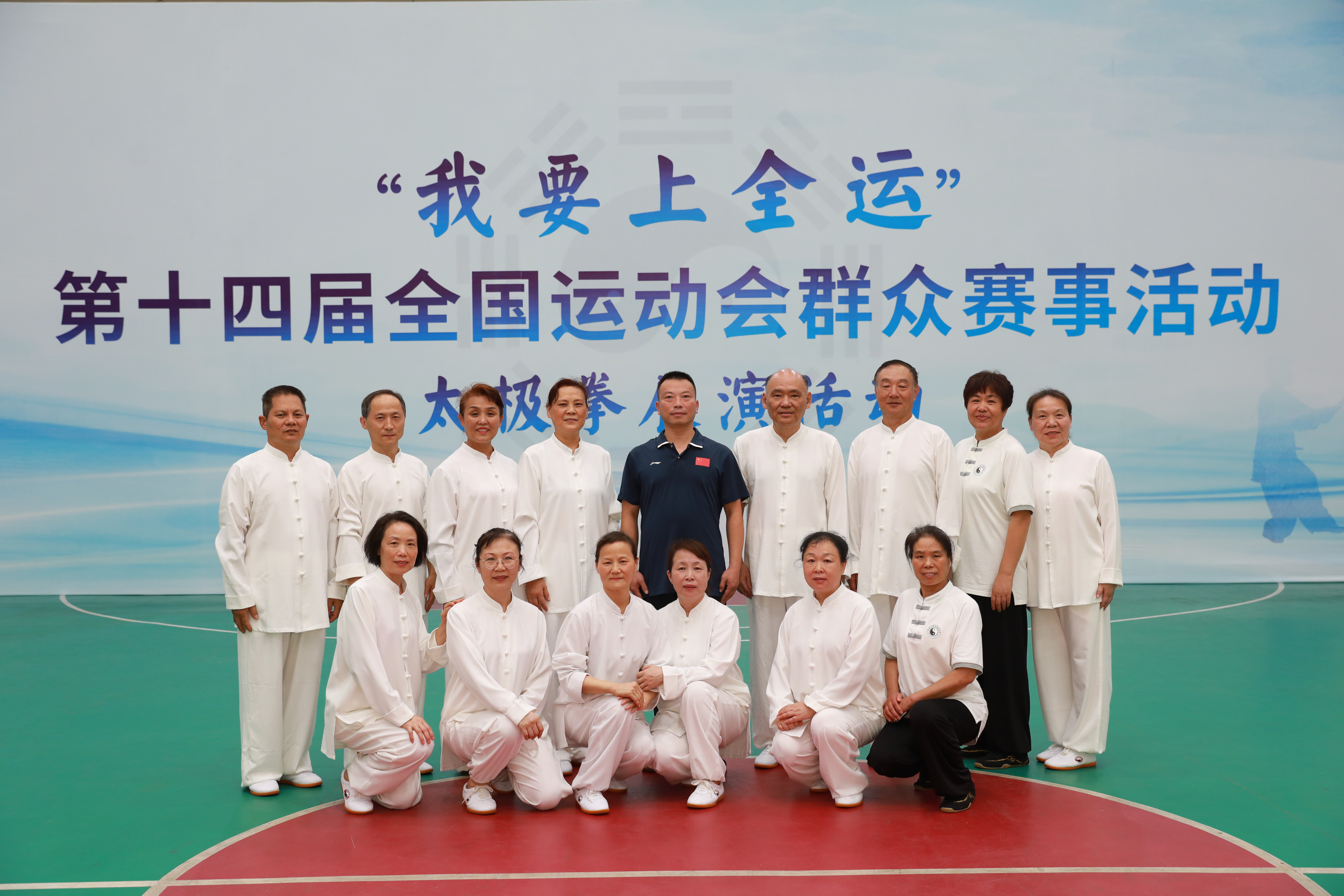 喜訊！河南獲十四運(yùn)群眾組太極八法五步企事業(yè)組一等獎(jiǎng)
